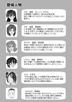 Page 3 of Netorare Doukyuusei