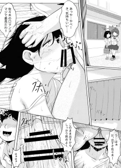 Page 16 of Sei Bousou ~ Kairaku ni Oboreta Shounen-tachi no Matsuro