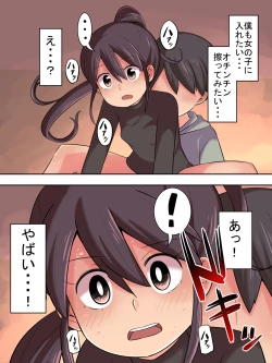 Page 9 of Gakkou no Sumikko de 1