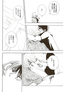 Page 11 of Hate Bad Communication