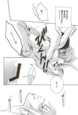 Page 21 of Hate Bad Communication