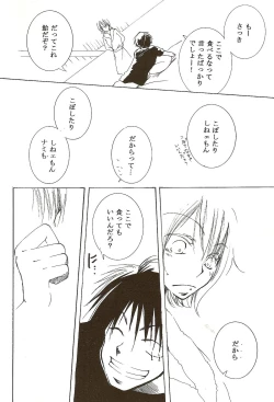 Page 27 of Hate Bad Communication