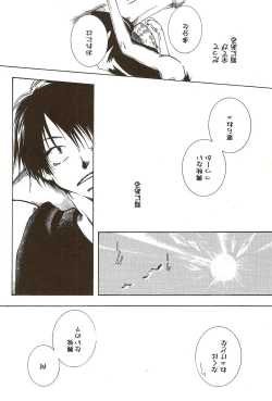 Page 32 of Hate Bad Communication