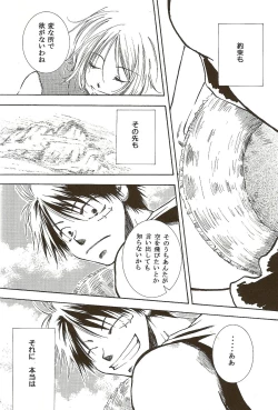 Page 33 of Hate Bad Communication