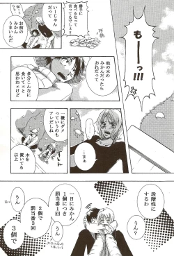 Page 42 of Hate Bad Communication