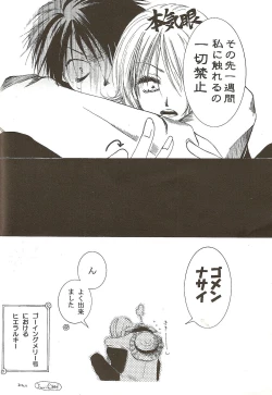 Page 43 of Hate Bad Communication