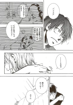 Page 7 of Hate Bad Communication