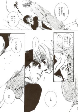 Page 8 of Hate Bad Communication