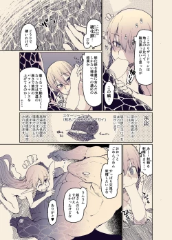 Page 19 of Dosukebe Elf no Ishukan Nikki 11