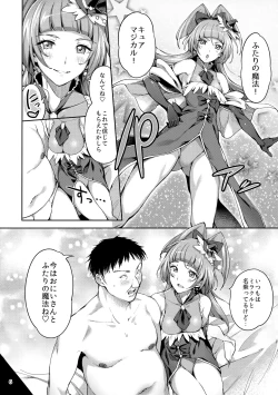 Page 5 of Amai Nioi Nante Nakatta