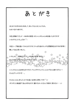 Page 24 of Hataraku Driland!