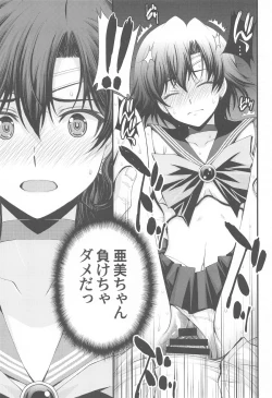 Page 2 of Chin Make Makochan