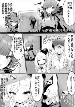 Page 2 of Mutsuki to Futari de.