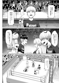 Page 13 of nekketsu paizuri-bu!! 4