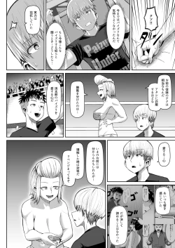 Page 35 of nekketsu paizuri-bu!! 4