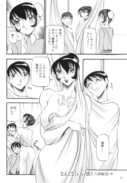 Page 93 of RED IMPACT Azuki Kurenai Genga & Fan Book