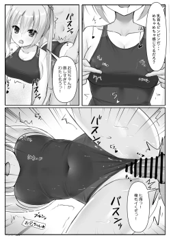 Page 11 of Competition Swimsuit Nanami