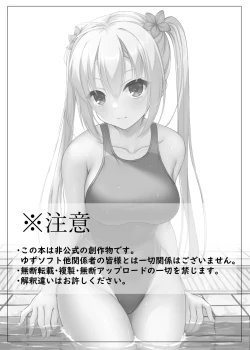 Page 2 of Competition Swimsuit Nanami