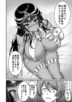 Page 9 of Muchi Muchi Kasshoku Oujo to Yarimakuri Dousei Seikatsu