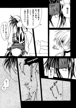 Page 15 of Contraindications