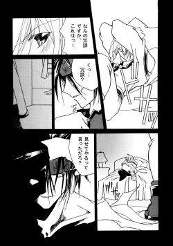 Page 20 of Contraindications