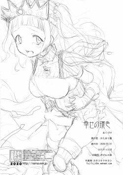 Page 21 of ShiawaseTamaki-iro