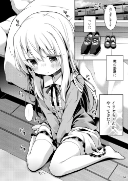 Page 5 of Illya to Ouchi de Ecchi Shitai!!