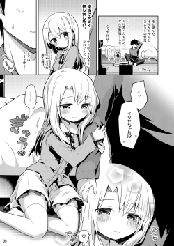 Page 6 of Illya to Ouchi de Ecchi Shitai!!