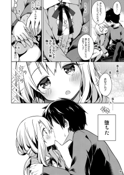Page 7 of Illya to Ouchi de Ecchi Shitai!!