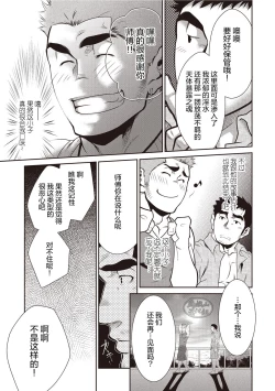 Page 41 of Gekijou Danji!! 03 Trick or Treat/Roshutsu Taiketsu