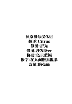 Page 2 of Star Rail MaMa. Naka