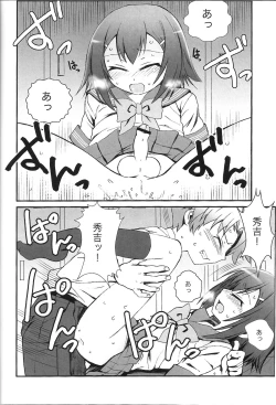 Page 14 of Hideyoshi Days