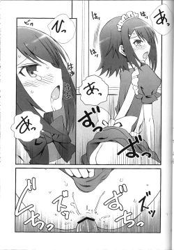 Page 23 of Hideyoshi Days