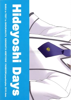 Page 35 of Hideyoshi Days