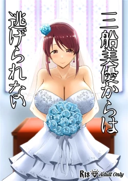 Page 1 of Mifune Miyu kara wa Nigerarenai