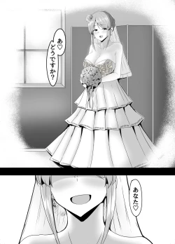 Page 35 of Mifune Miyu kara wa Nigerarenai