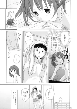 Page 14 of Uchi no Imouto ga!! 2