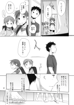 Page 19 of Uchi no Imouto ga!! 2