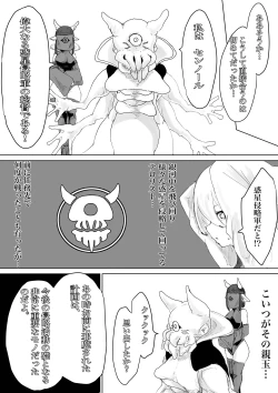 Page 23 of COSMIC DARK AUCTION