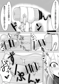 Page 29 of COSMIC DARK AUCTION