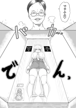 Page 39 of COSMIC DARK AUCTION