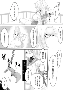 Page 54 of COSMIC DARK AUCTION