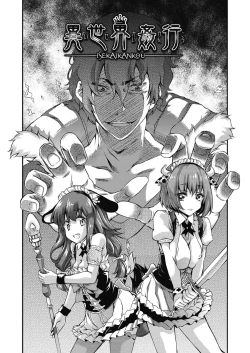 Page 105 of Itazura shite mo Kidzuka renai Tsugou no Yoi Sekai