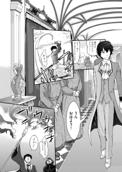 Page 107 of Itazura shite mo Kidzuka renai Tsugou no Yoi Sekai