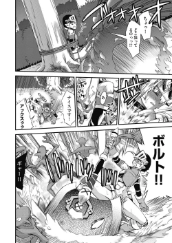 Page 128 of Itazura shite mo Kidzuka renai Tsugou no Yoi Sekai