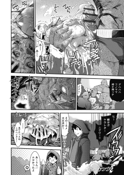 Page 148 of Itazura shite mo Kidzuka renai Tsugou no Yoi Sekai