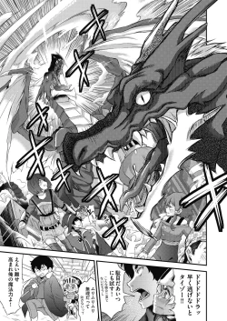 Page 157 of Itazura shite mo Kidzuka renai Tsugou no Yoi Sekai