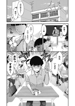 Page 5 of Itazura shite mo Kidzuka renai Tsugou no Yoi Sekai