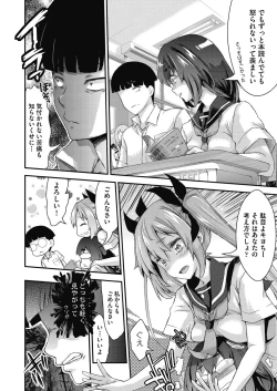 Page 8 of Itazura shite mo Kidzuka renai Tsugou no Yoi Sekai