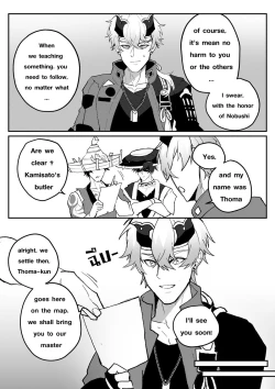 Page 7 of Secret Training